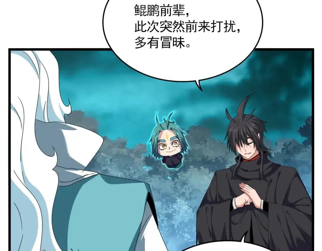 第877话 我要带走小三子 第34页