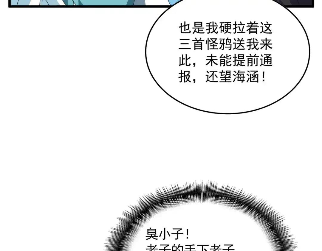 第877话 我要带走小三子 第35页