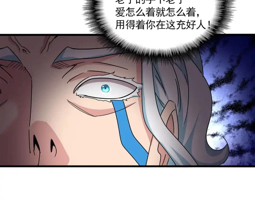 第877话 我要带走小三子 第36页