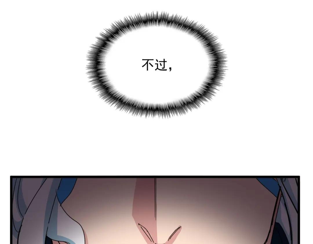 第877话 我要带走小三子 第37页