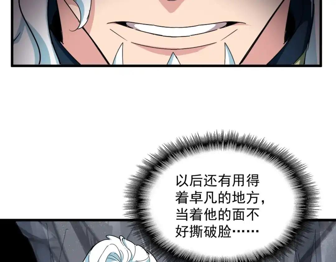 第877话 我要带走小三子 第38页