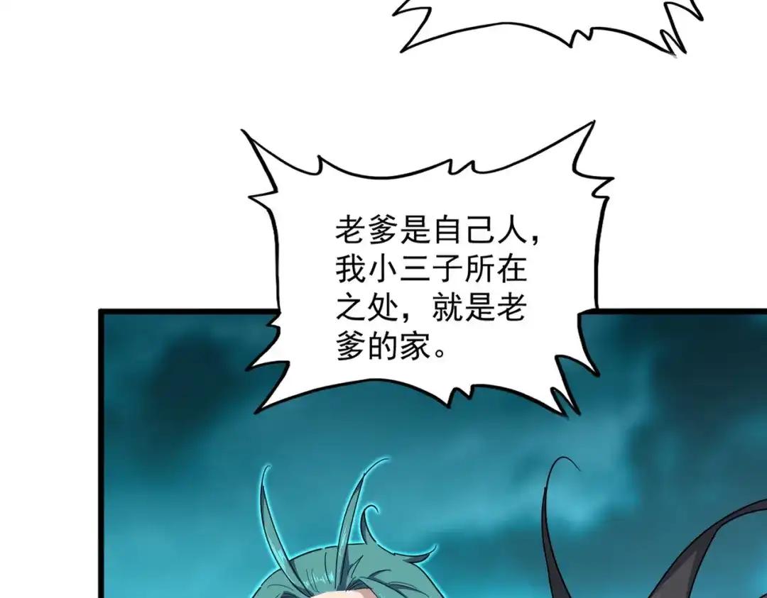 第877话 我要带走小三子 第40页