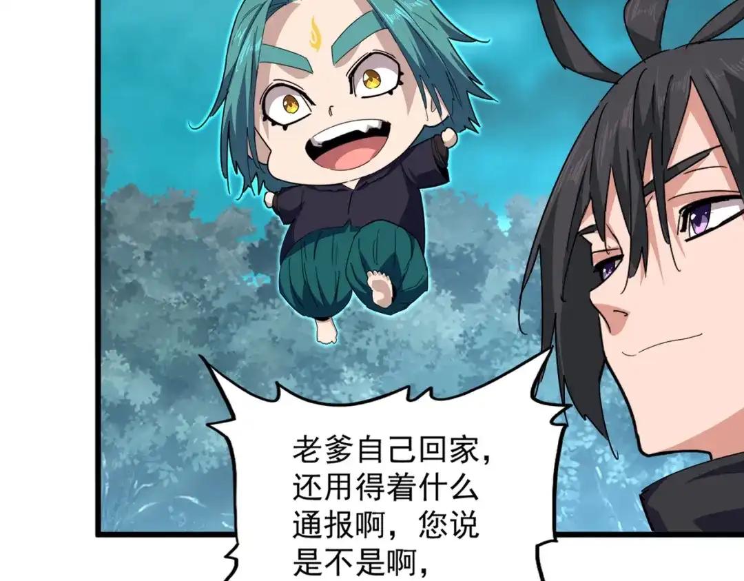第877话 我要带走小三子 第41页