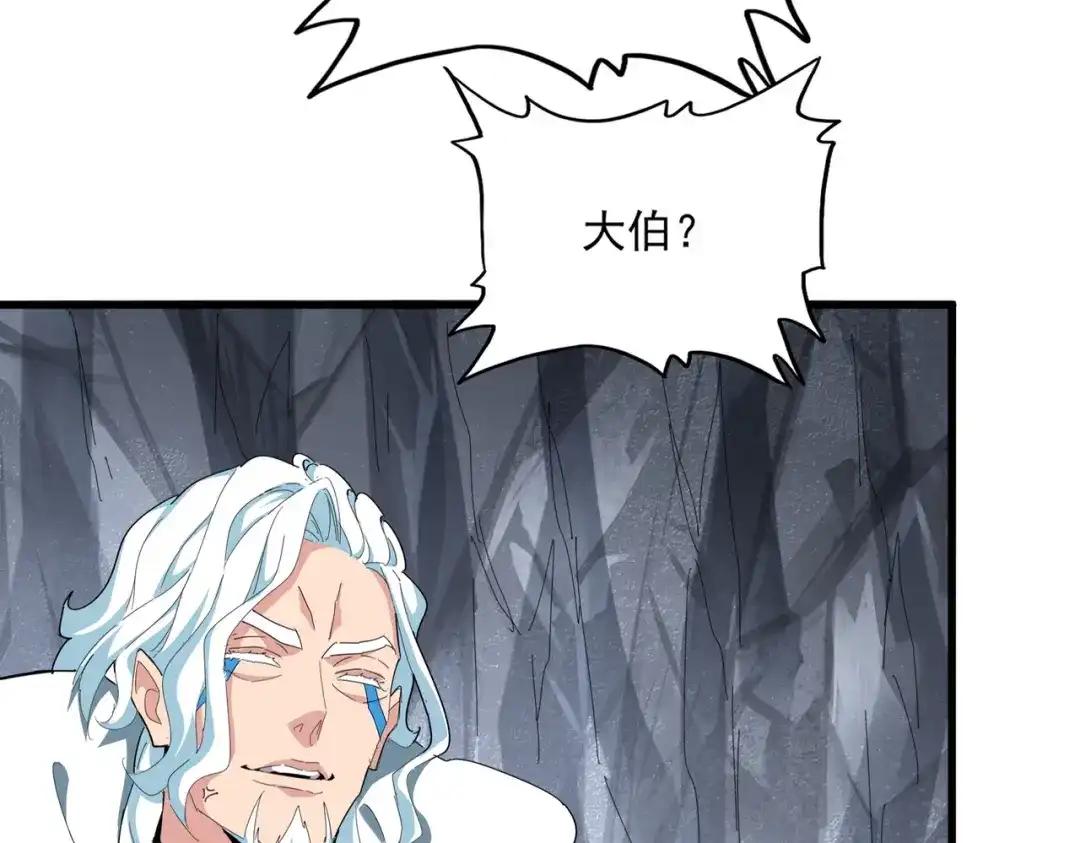 第877话 我要带走小三子 第42页