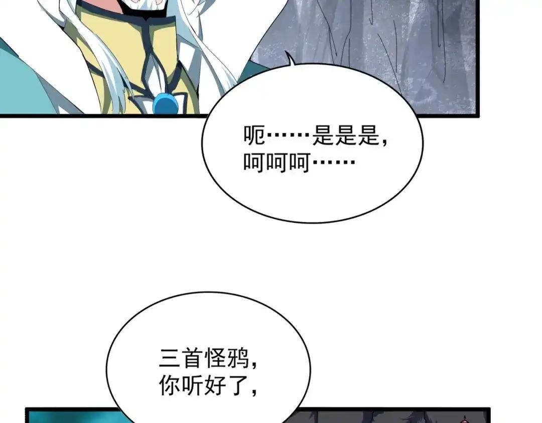 第877话 我要带走小三子 第43页