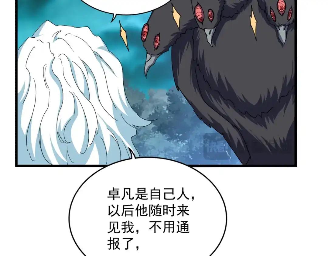 第877话 我要带走小三子 第44页