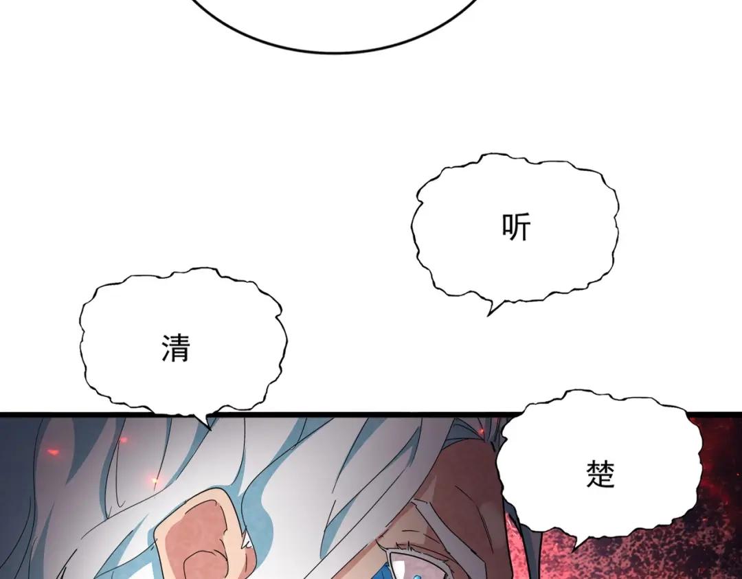 第877话 我要带走小三子 第45页