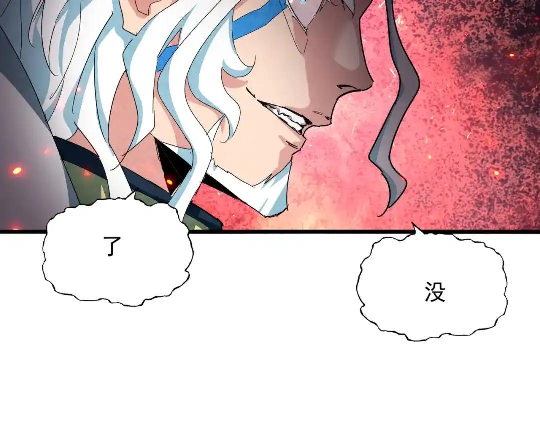 第877话 我要带走小三子 第46页