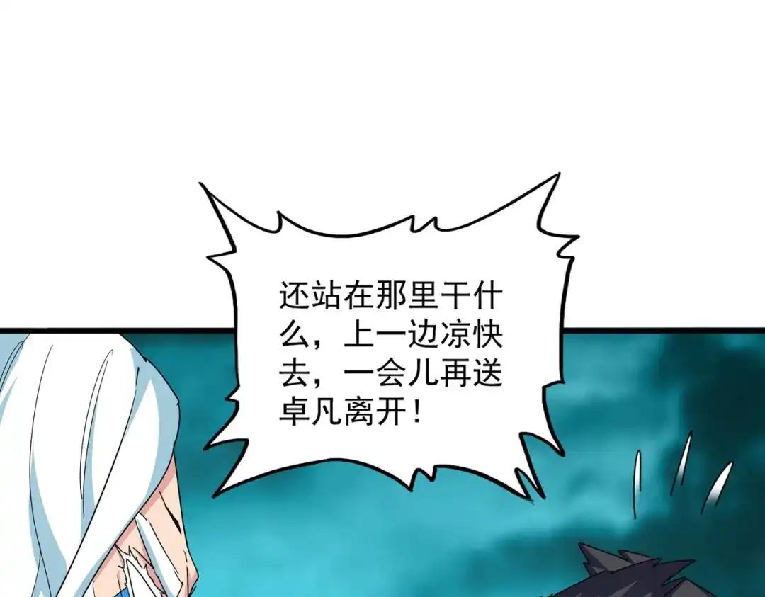 第877话 我要带走小三子 第49页