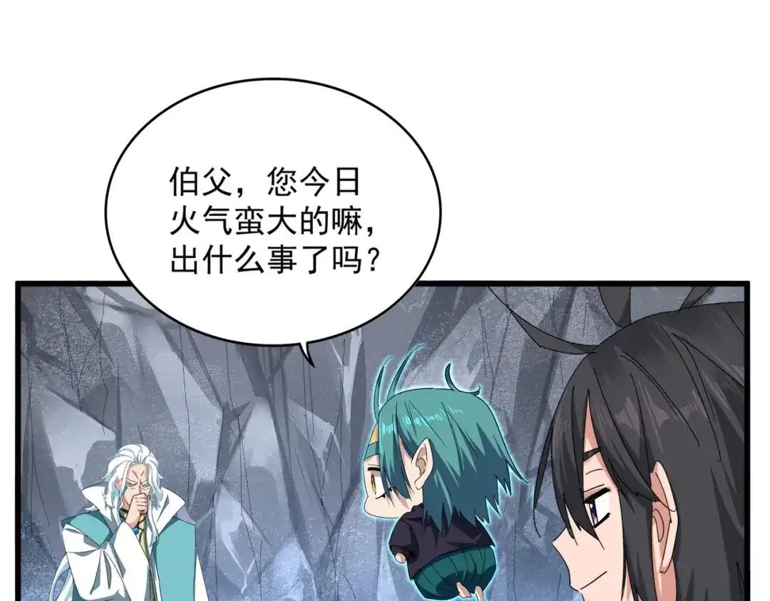 第877话 我要带走小三子 第51页