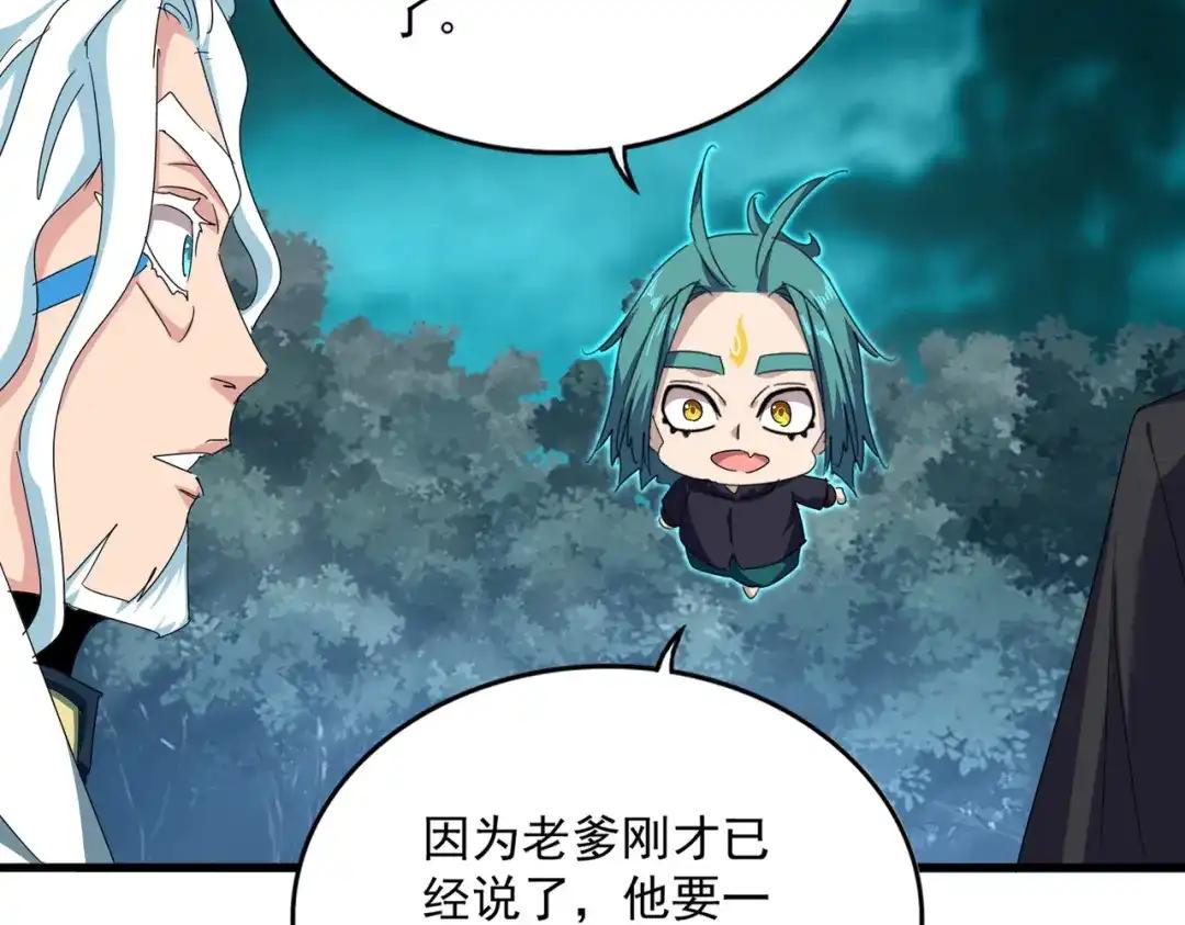 第877话 我要带走小三子 第53页