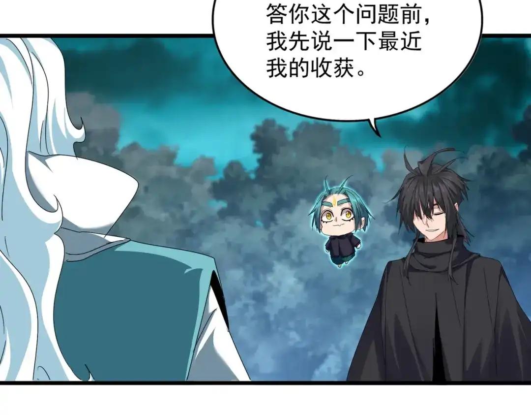 第877话 我要带走小三子 第57页