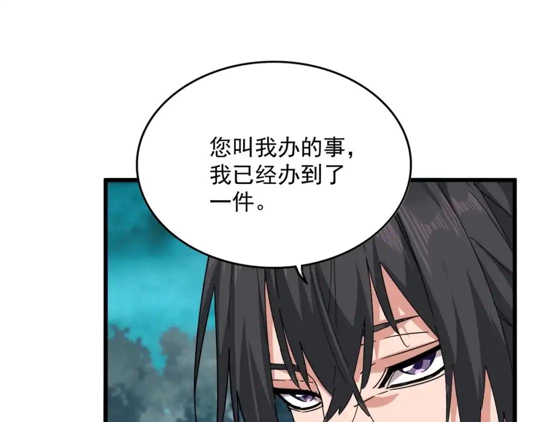 第877话 我要带走小三子 第58页