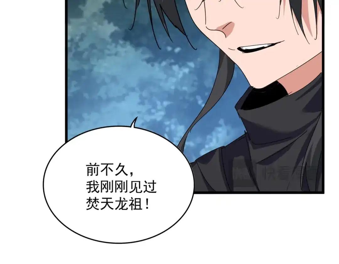 第877话 我要带走小三子 第59页