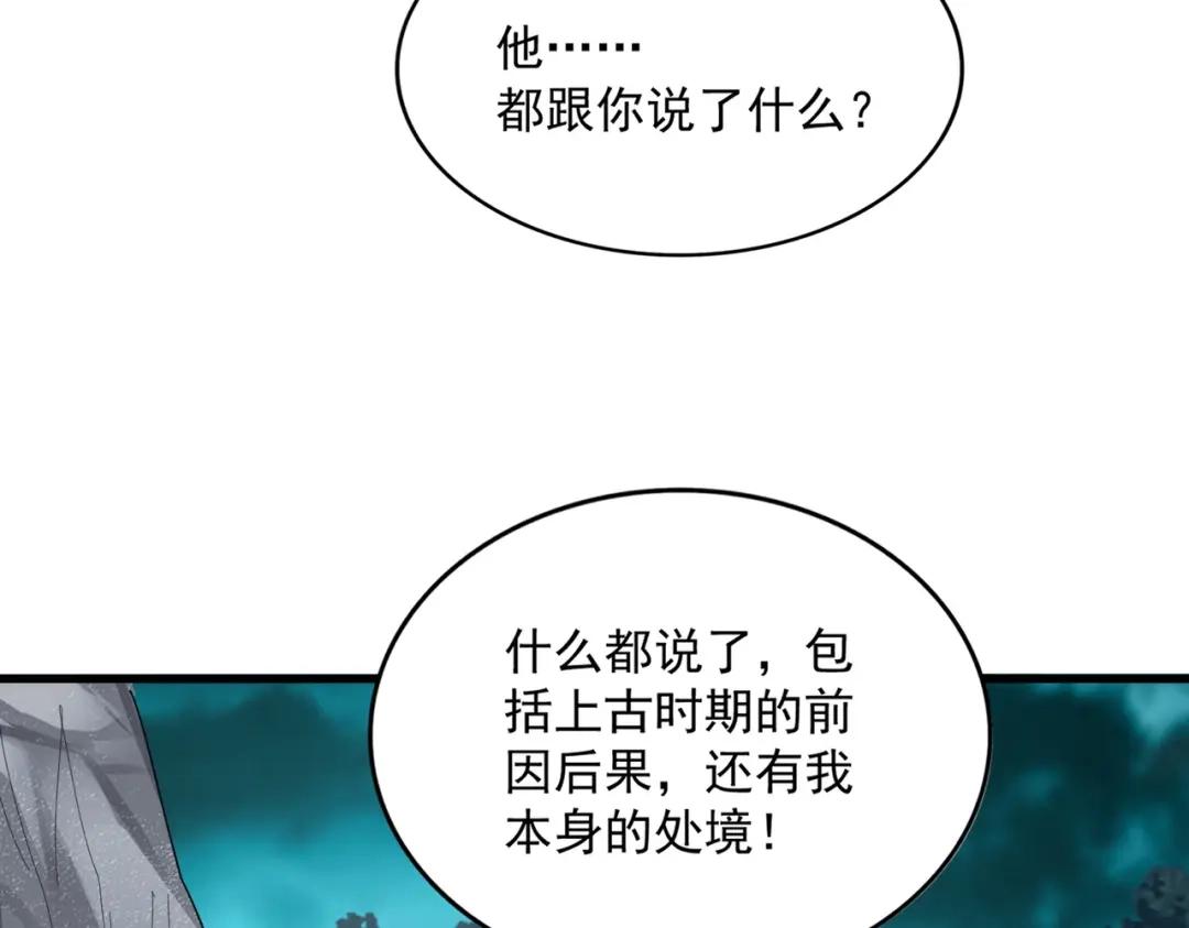 第877话 我要带走小三子 第61页