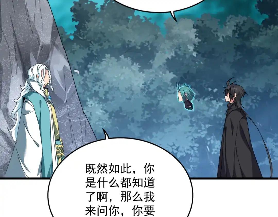 第877话 我要带走小三子 第62页