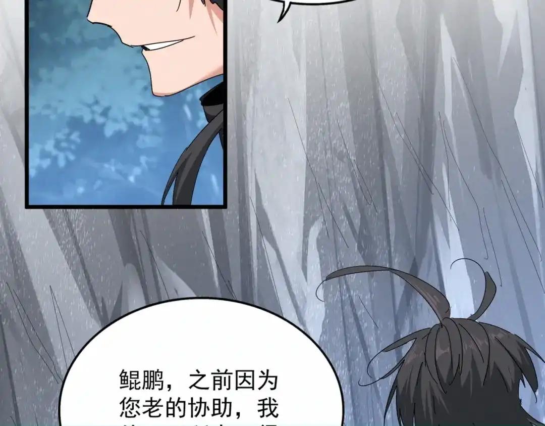第877话 我要带走小三子 第64页