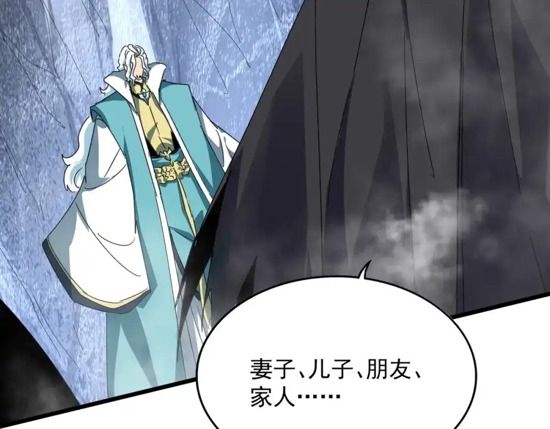 第877话 我要带走小三子 第66页