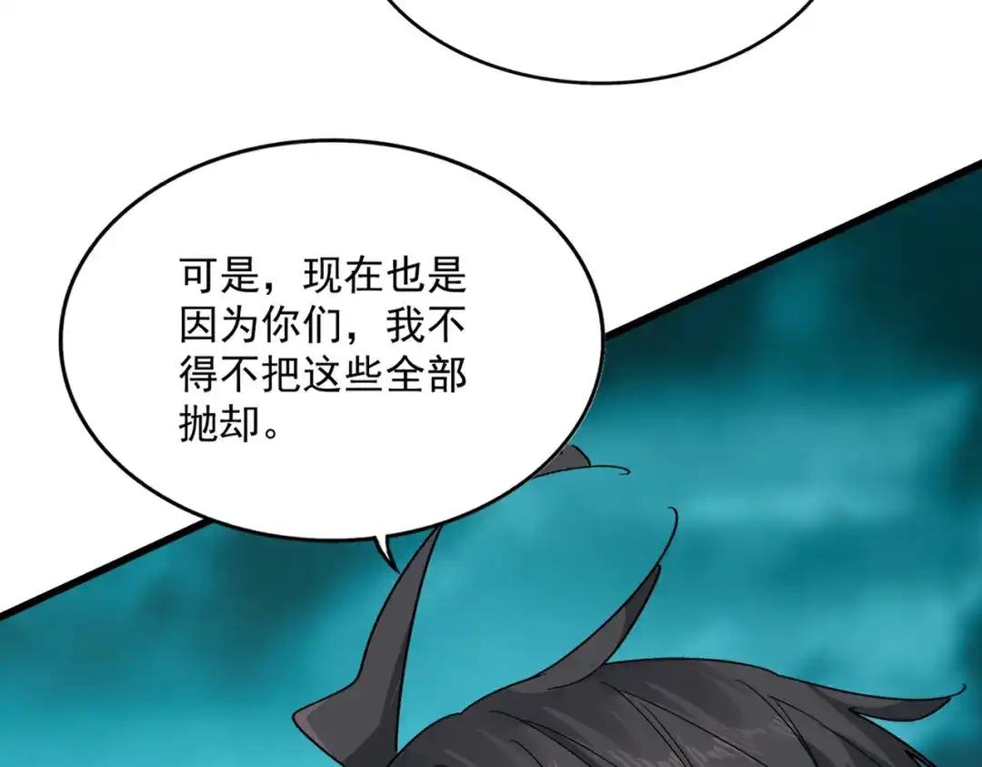 第877话 我要带走小三子 第67页