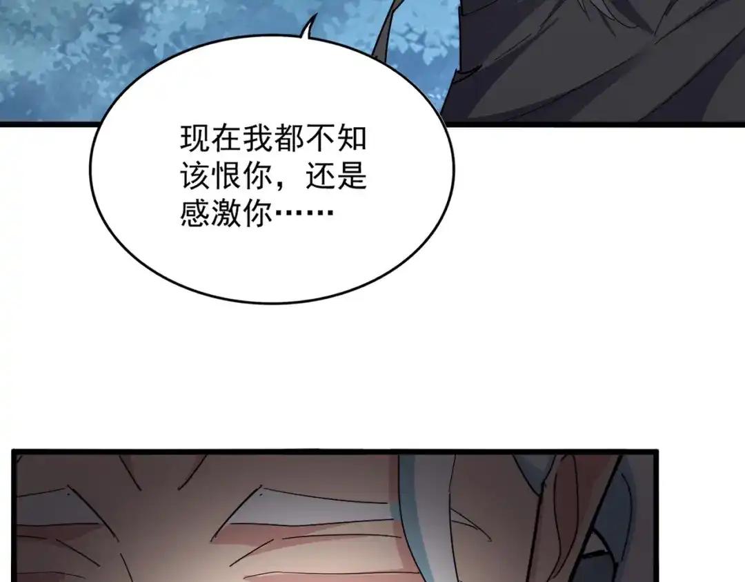 第877话 我要带走小三子 第69页