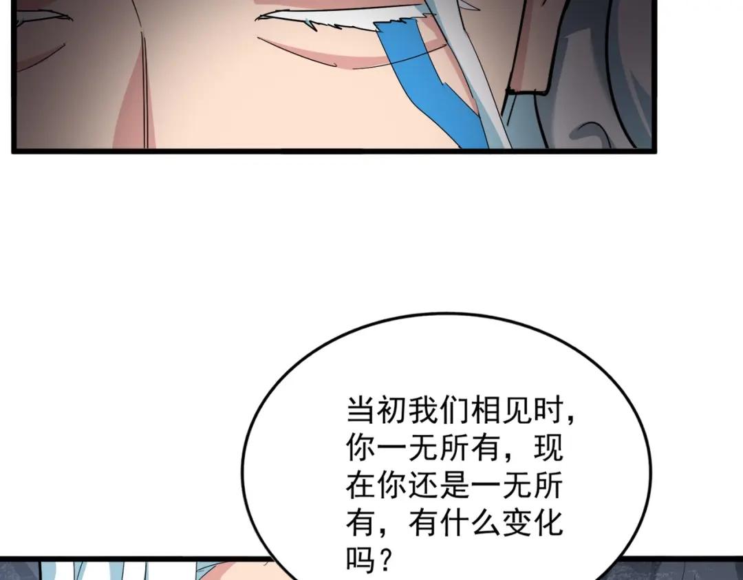 第877话 我要带走小三子 第70页