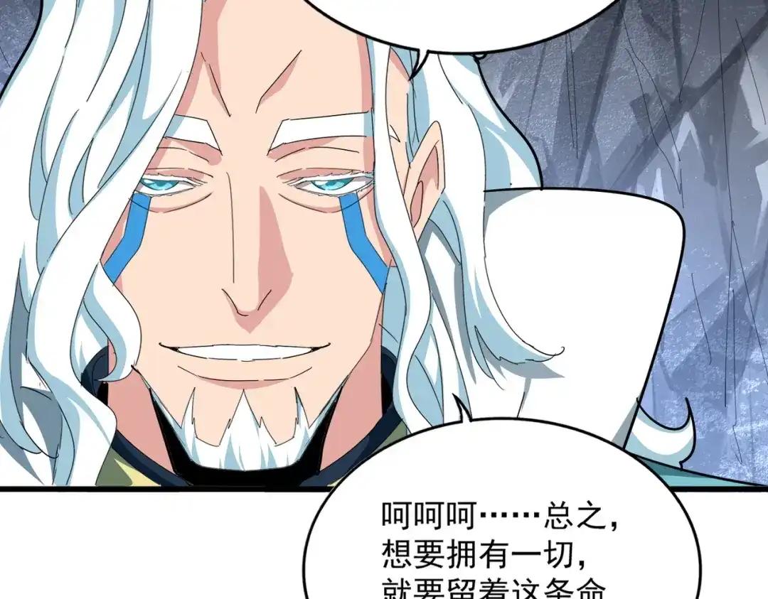 第877话 我要带走小三子 第71页