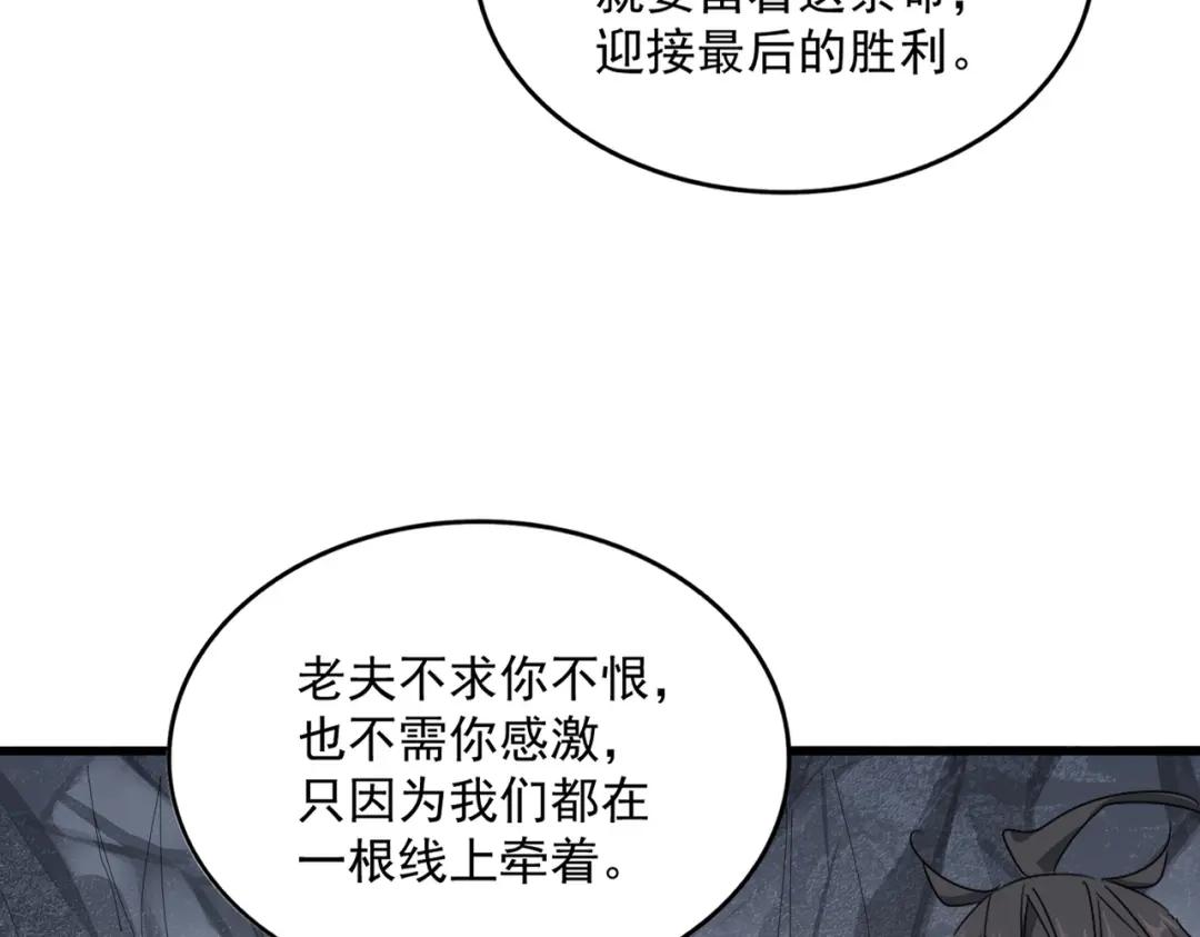 第877话 我要带走小三子 第72页