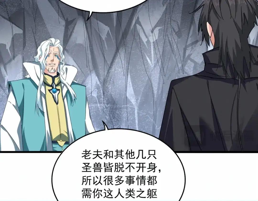 第877话 我要带走小三子 第73页