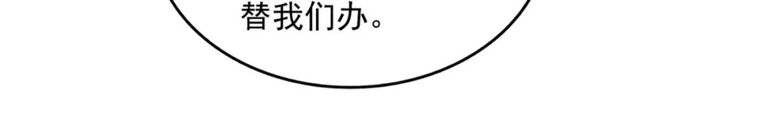 第877话 我要带走小三子 第74页