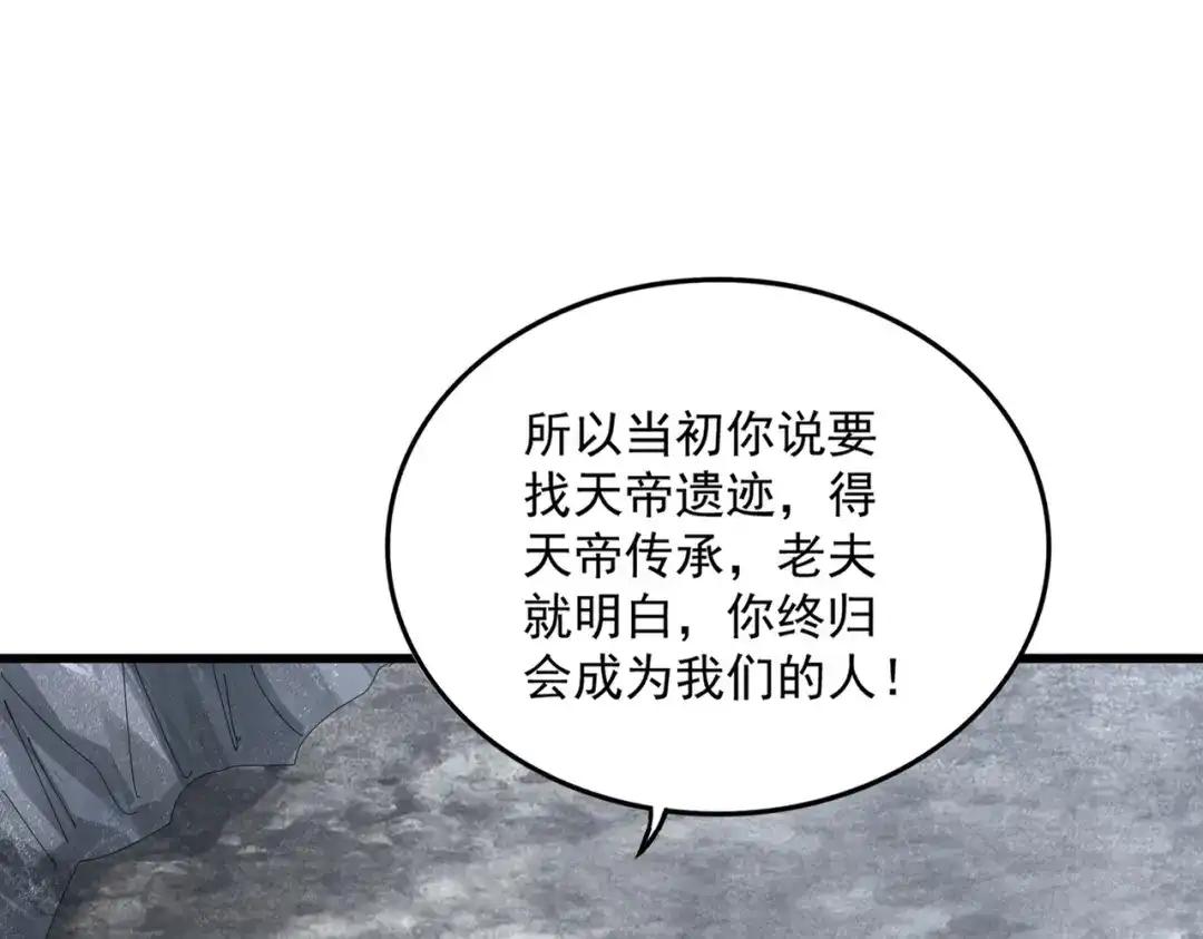 第877话 我要带走小三子 第75页