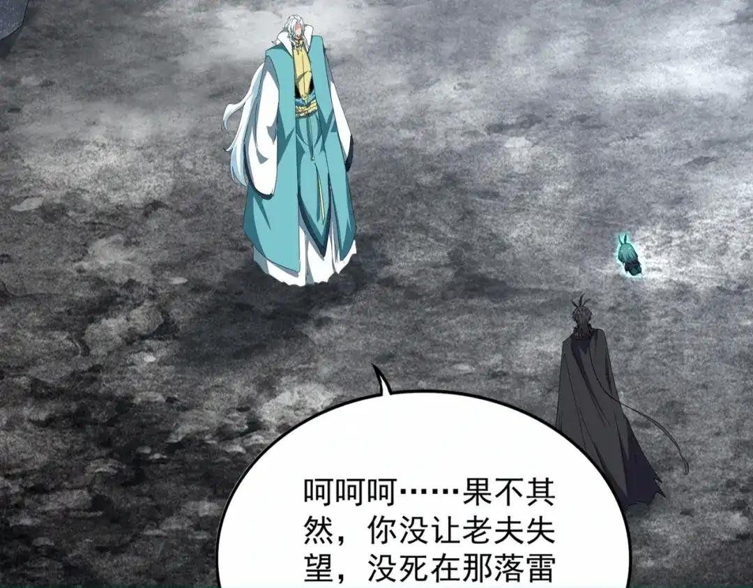 第877话 我要带走小三子 第76页