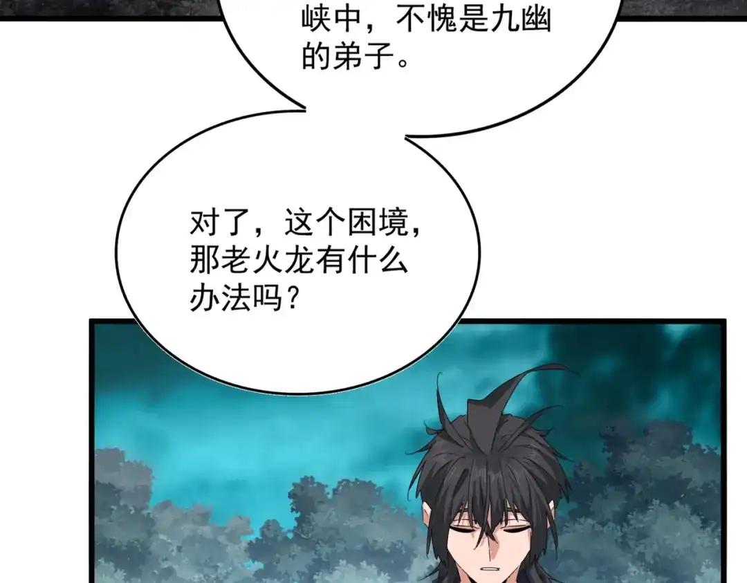 第877话 我要带走小三子 第77页