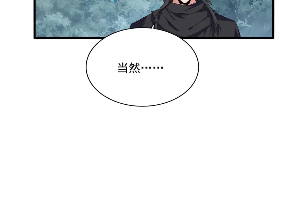 第877话 我要带走小三子 第78页
