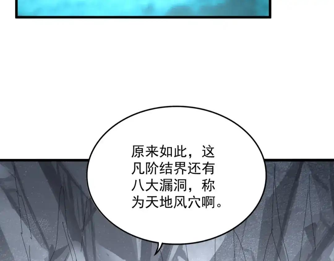 第877话 我要带走小三子 第80页