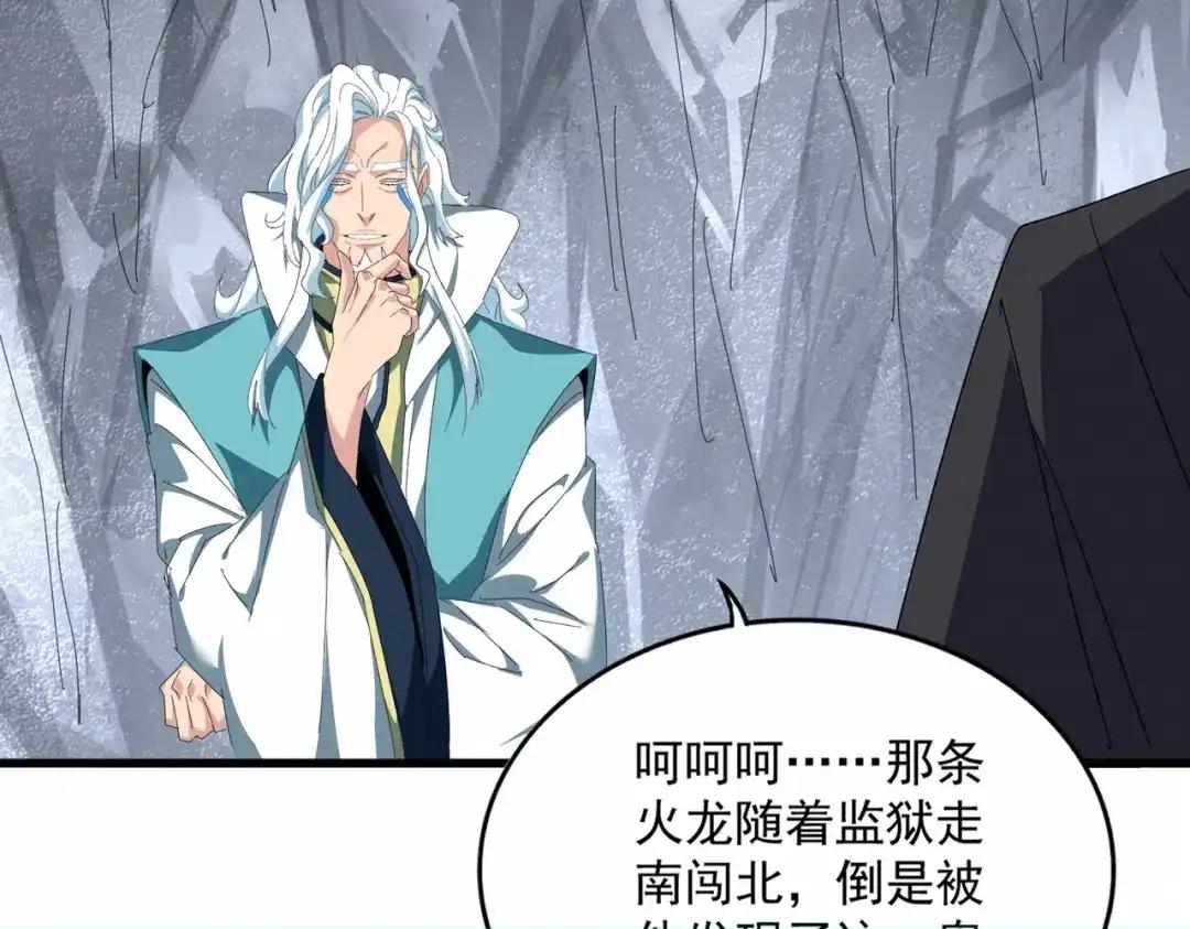 第877话 我要带走小三子 第81页