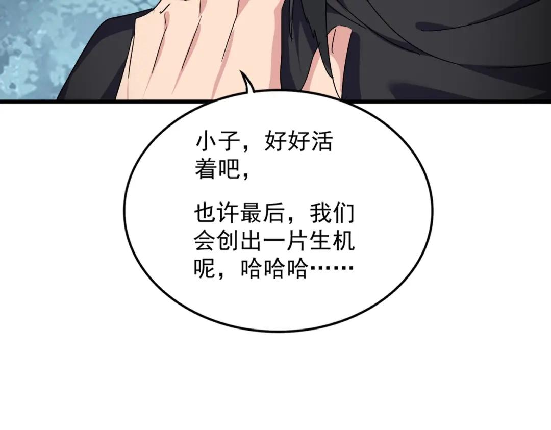 第877话 我要带走小三子 第84页