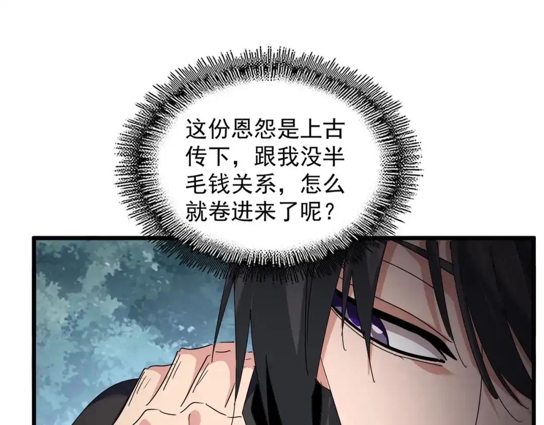 第877话 我要带走小三子 第85页
