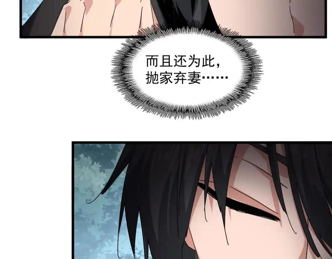 第877话 我要带走小三子 第86页