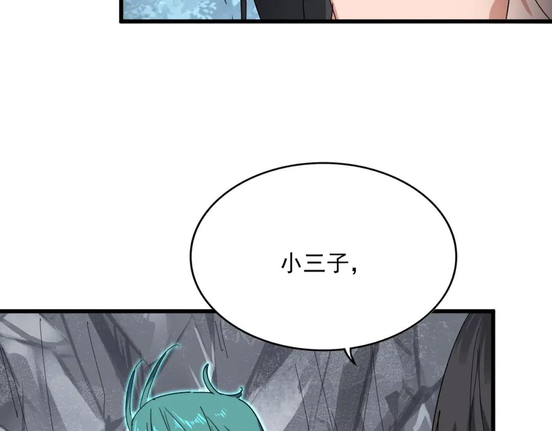 第877话 我要带走小三子 第87页