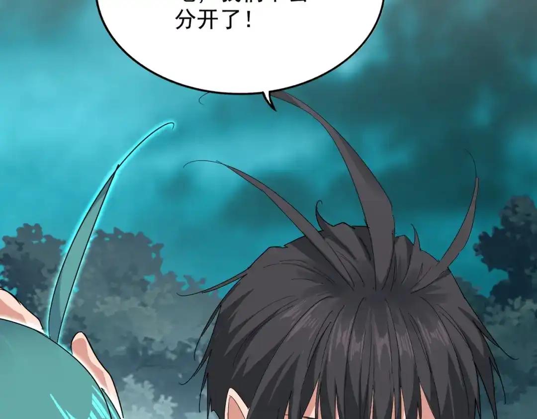第877话 我要带走小三子 第89页