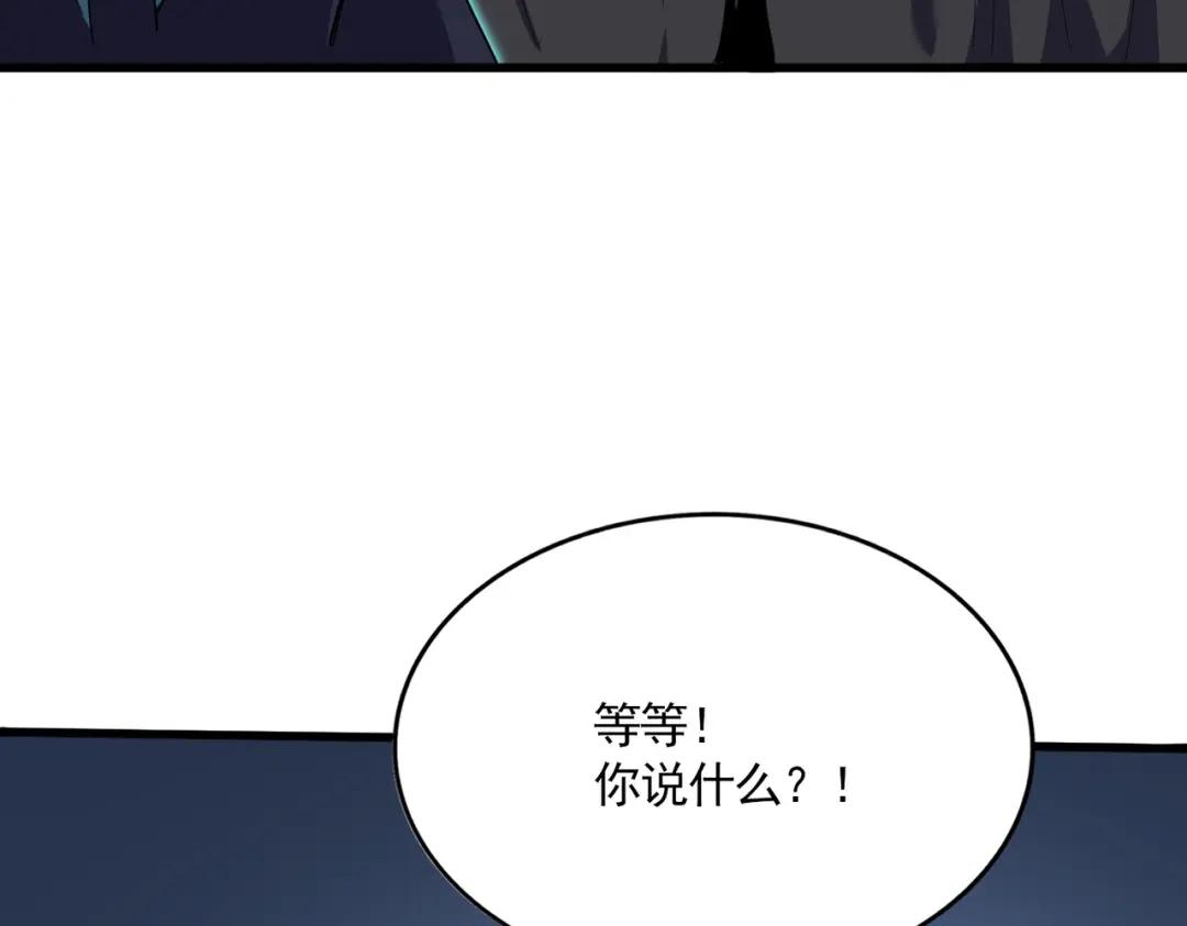 第877话 我要带走小三子 第91页