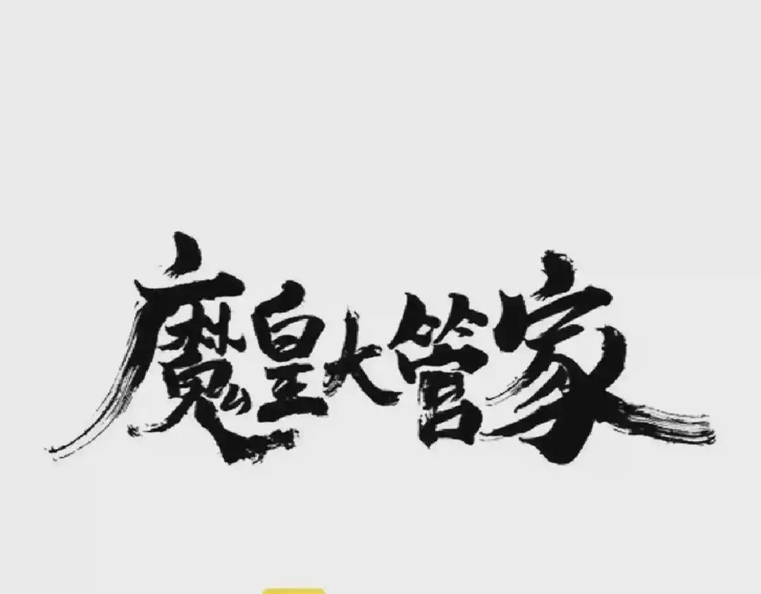 第252话 联合 第1页