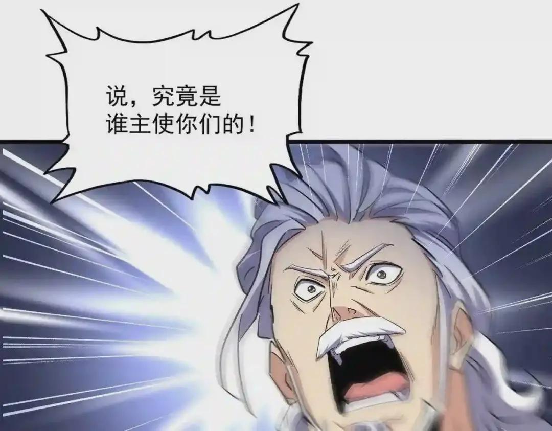 第252话 联合 第3页