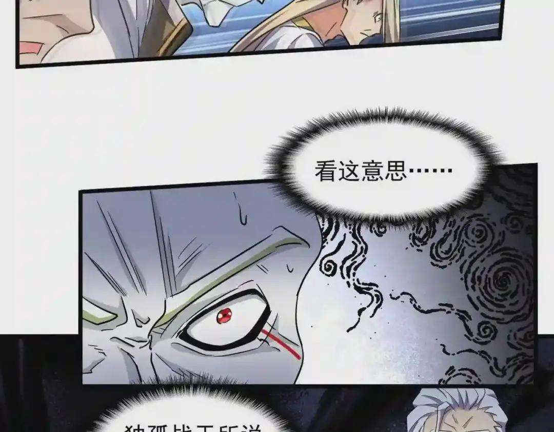 第252话 联合 第5页