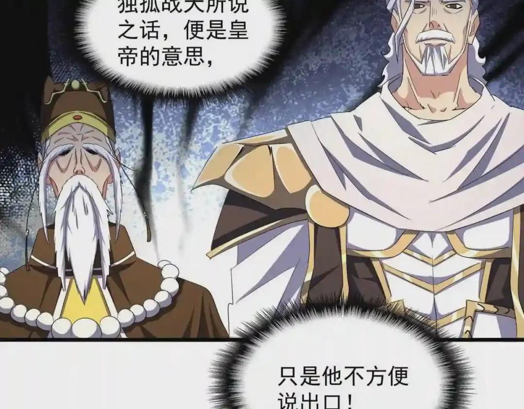 第252话 联合 第6页
