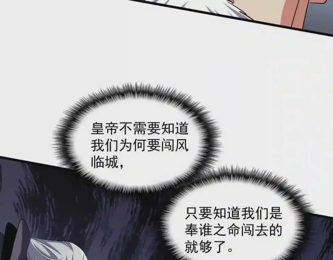 第252话 联合 第8页