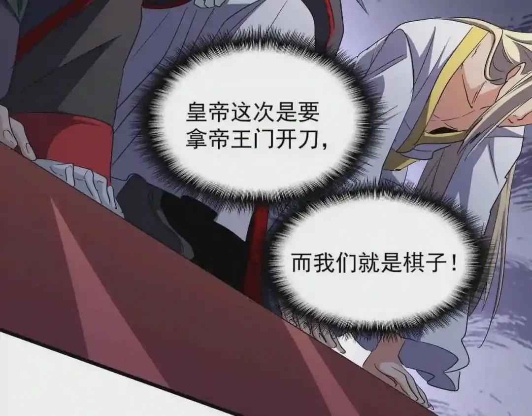 第252话 联合 第10页