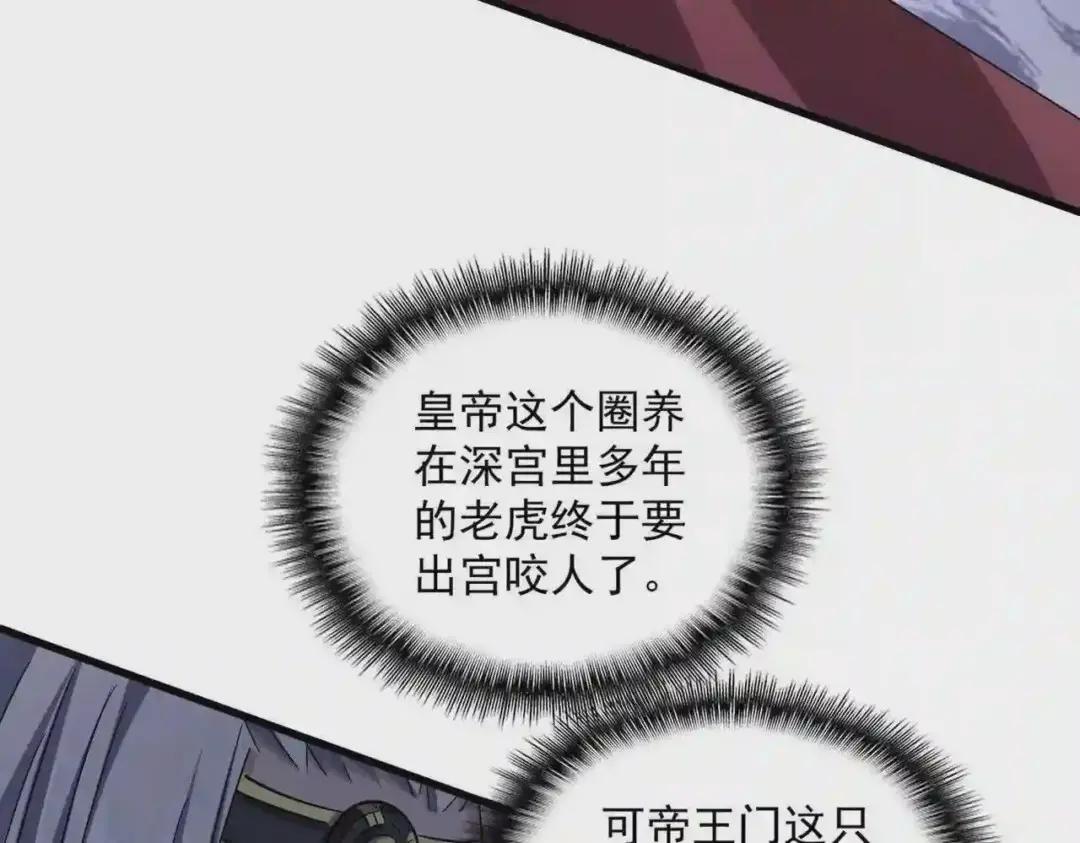 第252话 联合 第11页