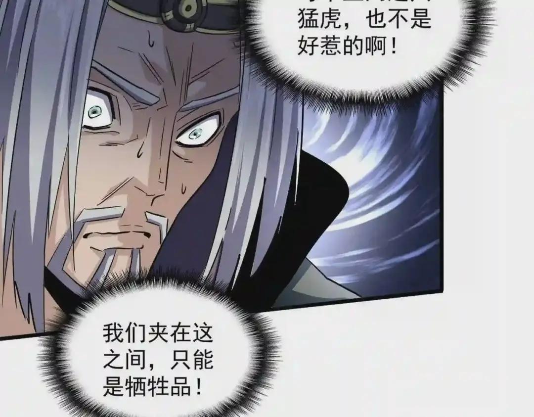 第252话 联合 第12页