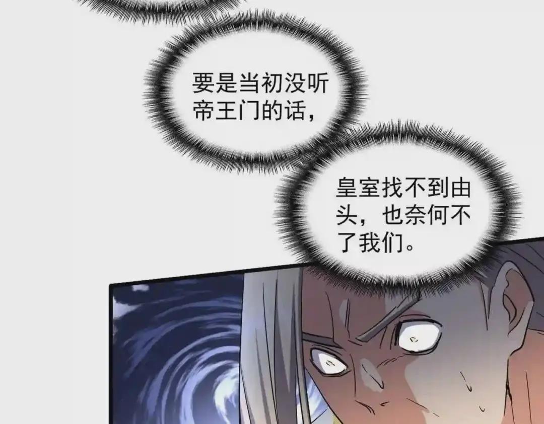 第252话 联合 第13页